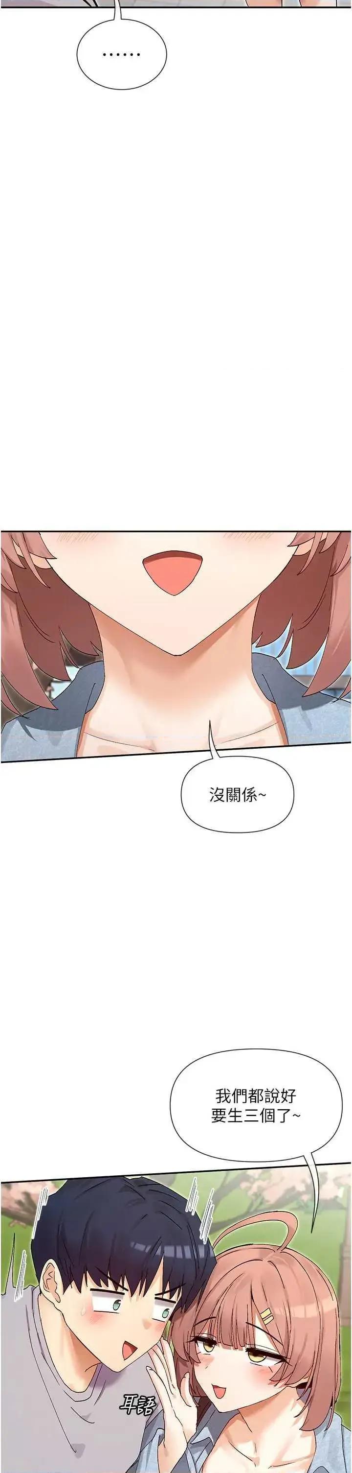 女神都在看这些? 女神都在看这些 44 第13页