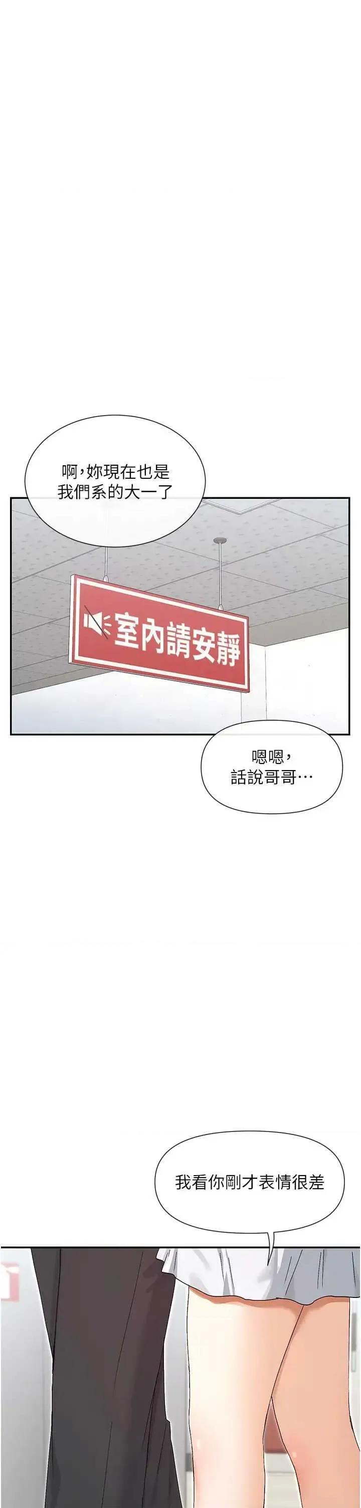 女神都在看这些? 女神都在看这些 44 第15页