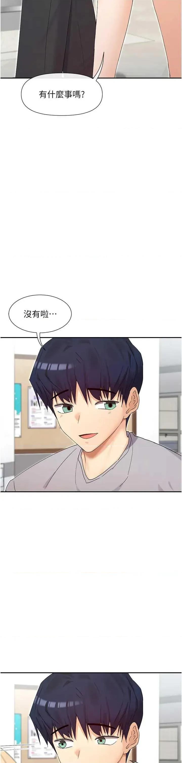 女神都在看这些? 女神都在看这些 44 第16页