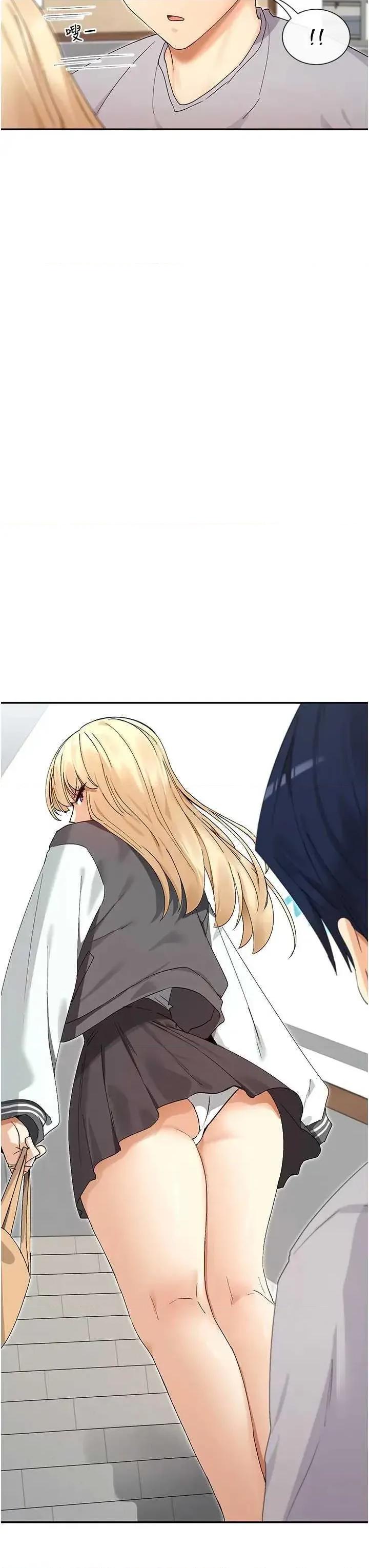 女神都在看这些? 女神都在看这些 44 第17页