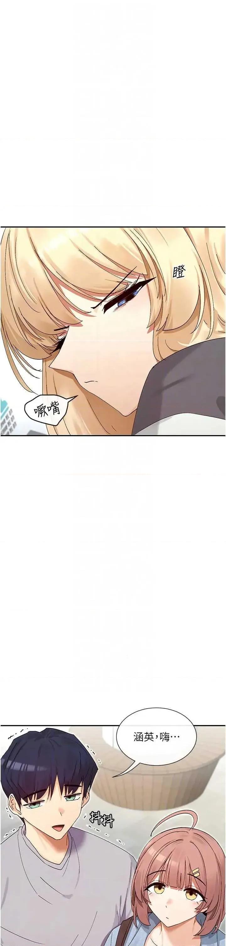 女神都在看这些? 女神都在看这些 44 第18页