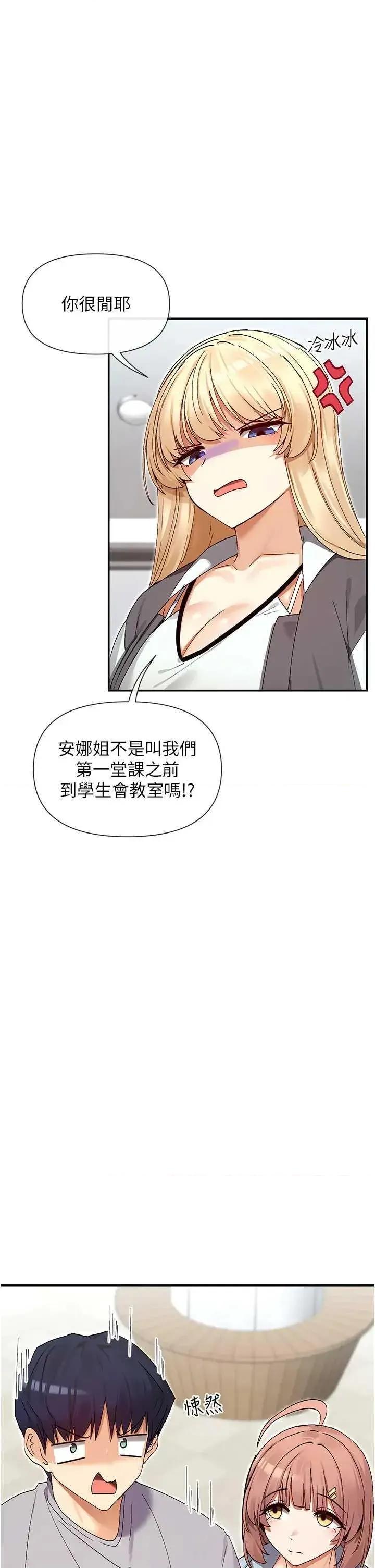 女神都在看这些? 女神都在看这些 44 第20页