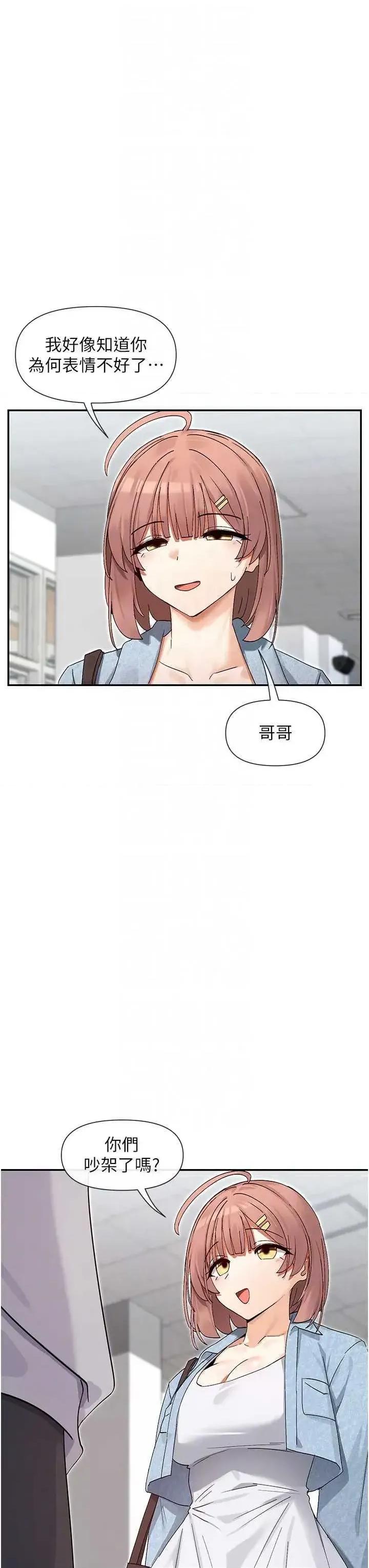 女神都在看这些? 女神都在看这些 44 第22页