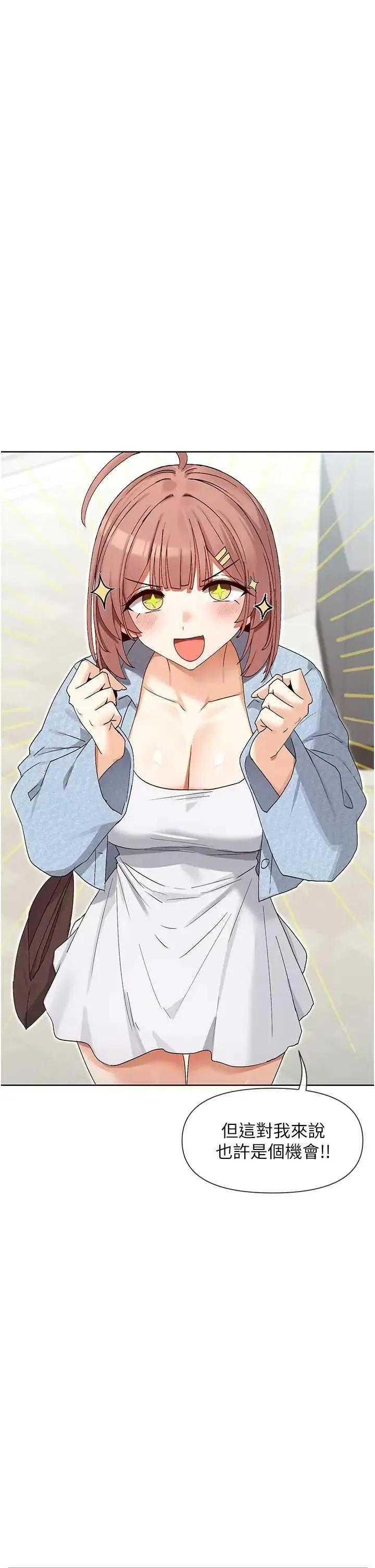 女神都在看这些? 女神都在看这些 44 第25页
