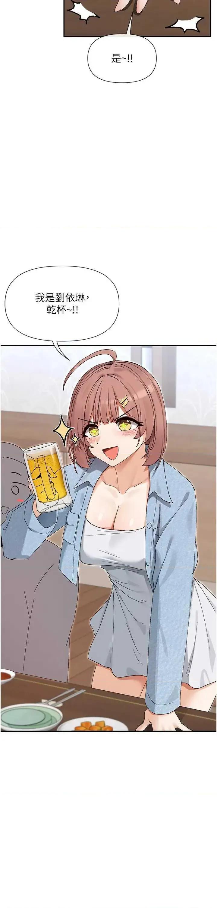 女神都在看这些? 女神都在看这些 44 第31页