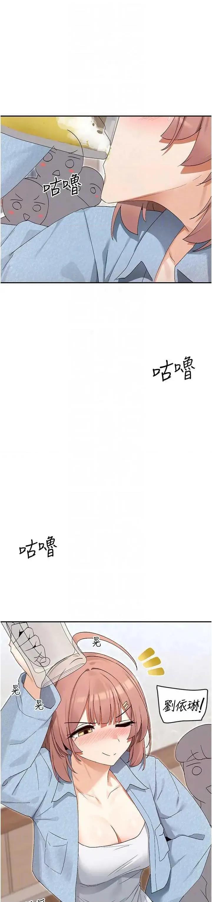 女神都在看这些? 女神都在看这些 44 第32页