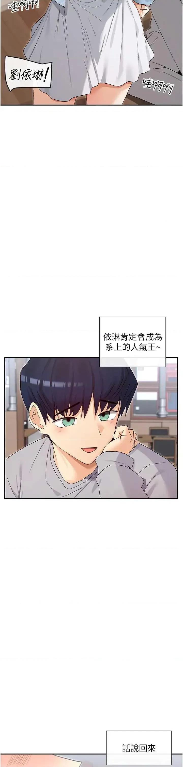 女神都在看这些? 女神都在看这些 44 第33页
