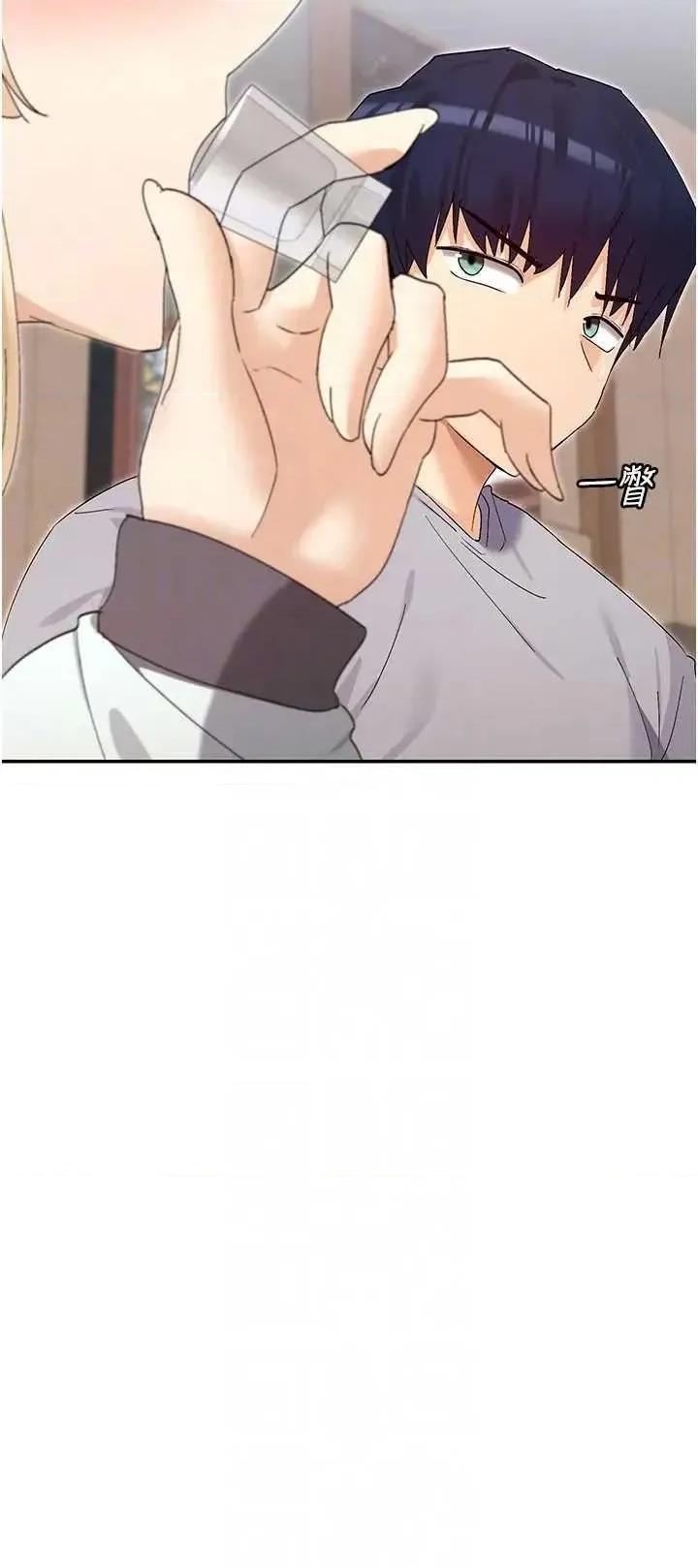 女神都在看这些? 女神都在看这些 44 第34页