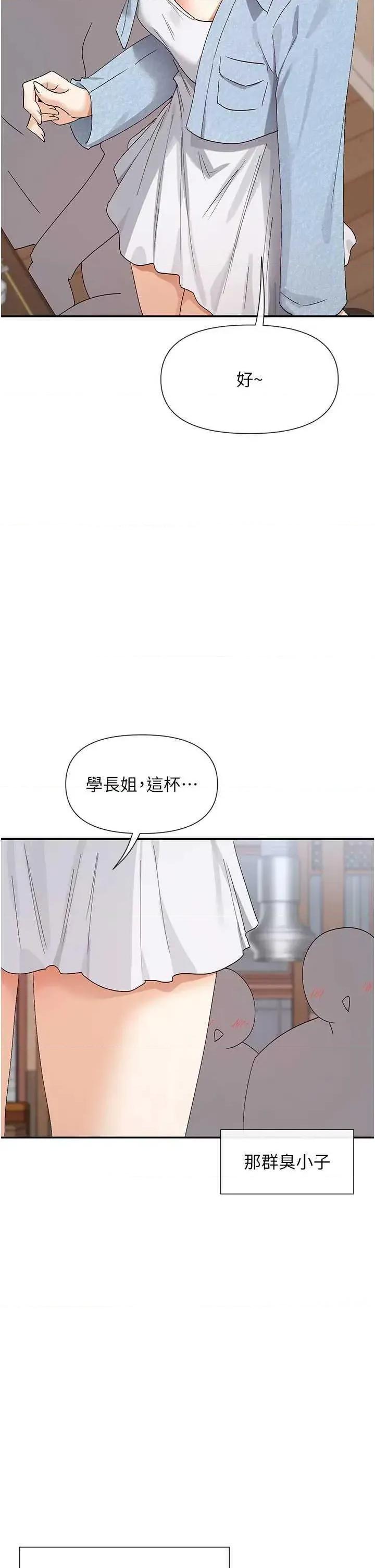 女神都在看这些? 女神都在看这些 44 第36页