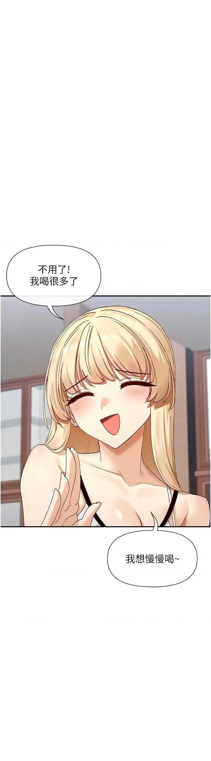 女神都在看这些? 女神都在看这些 44 第38页
