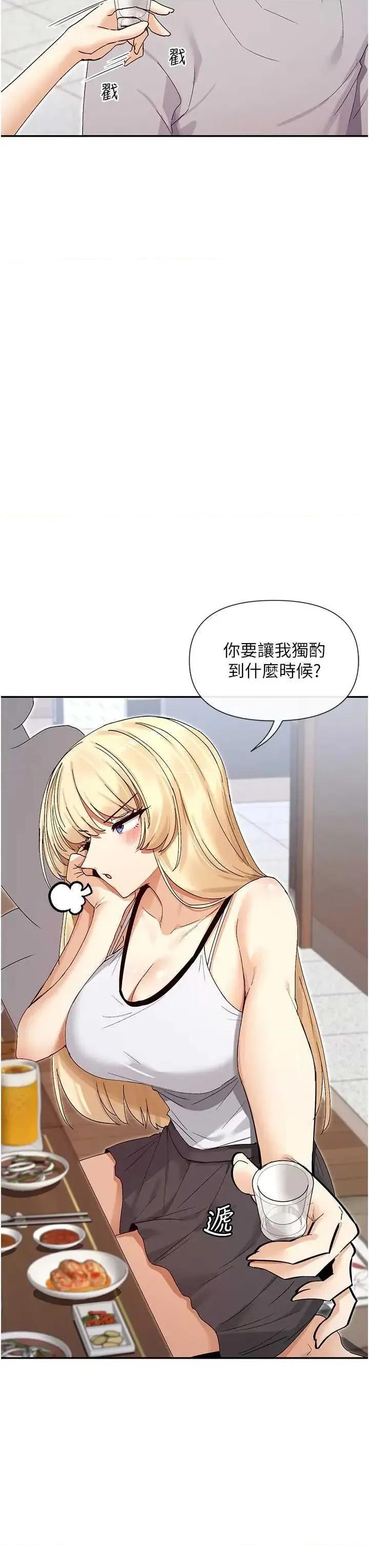 女神都在看这些? 女神都在看这些 44 第40页