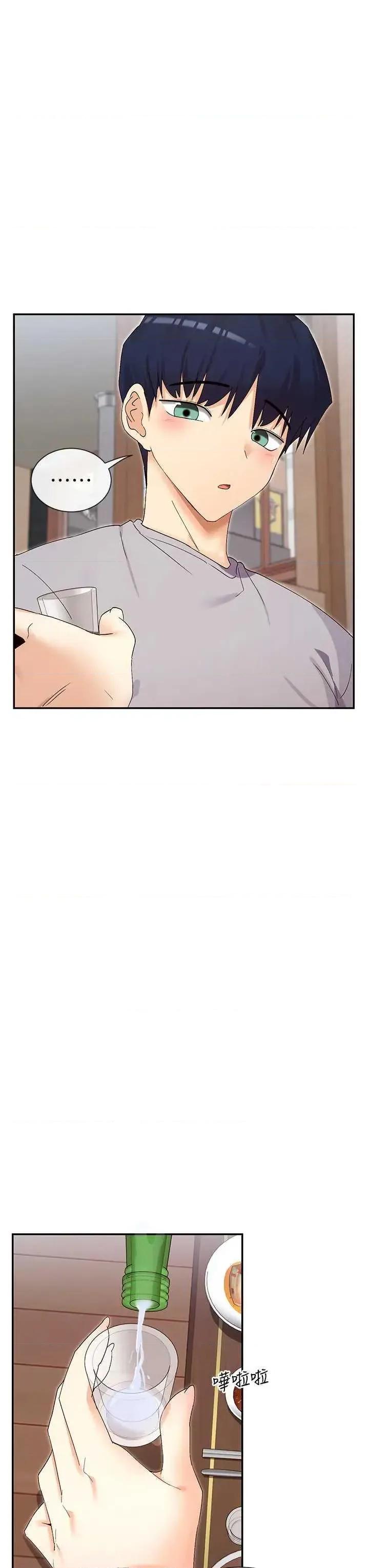 女神都在看这些? 女神都在看这些 44 第41页