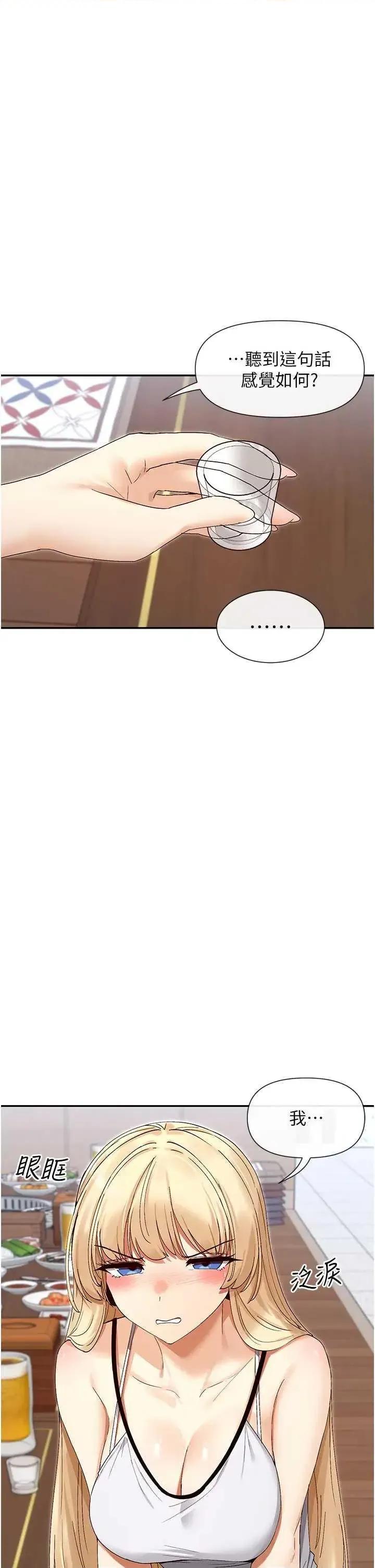 女神都在看这些? 女神都在看这些 44 第45页