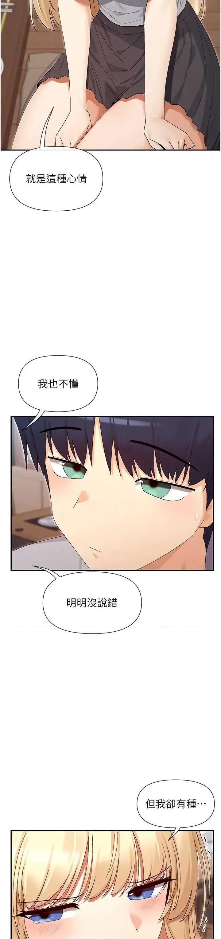 女神都在看这些? 女神都在看这些 44 第46页