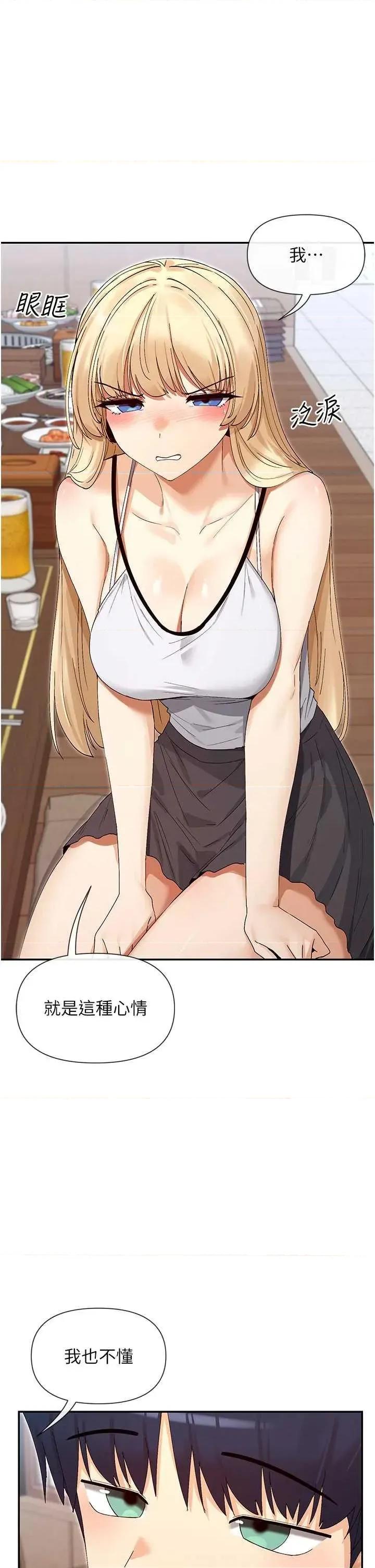 女神都在看这些? 女神都在看这些 45 第1页