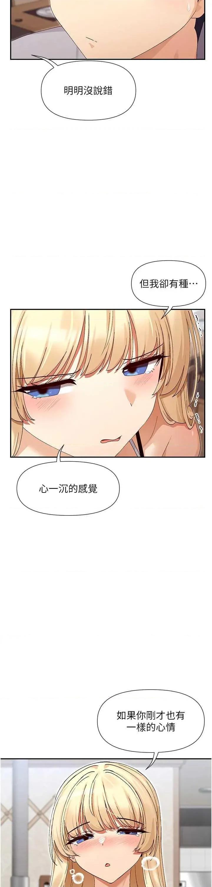 女神都在看这些? 女神都在看这些 45 第2页