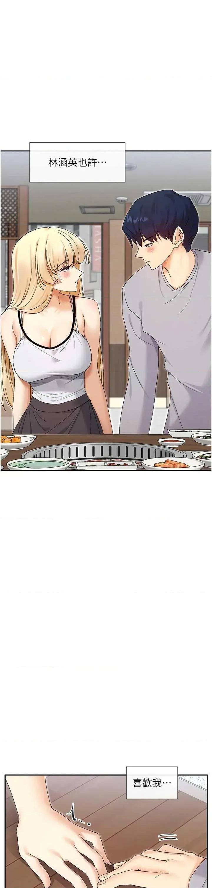 女神都在看这些? 女神都在看这些 45 第7页