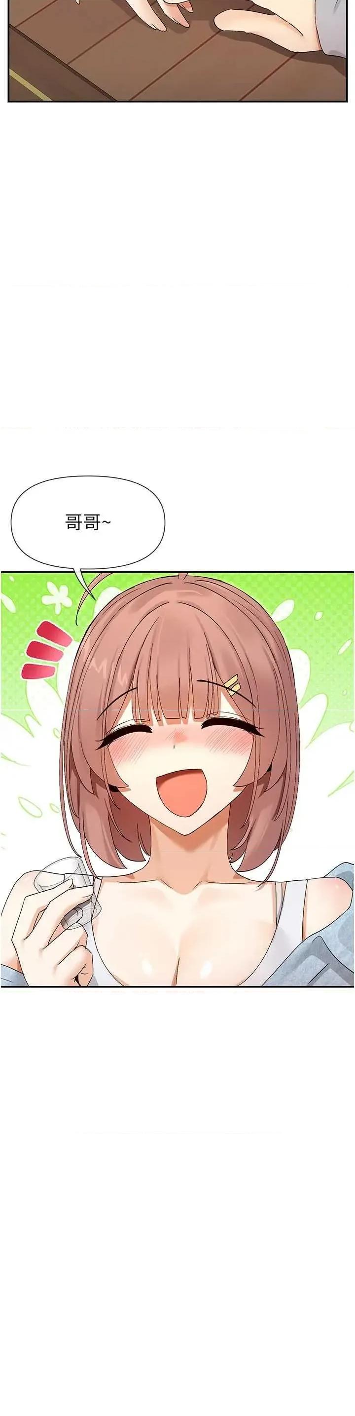 女神都在看这些? 女神都在看这些 45 第8页