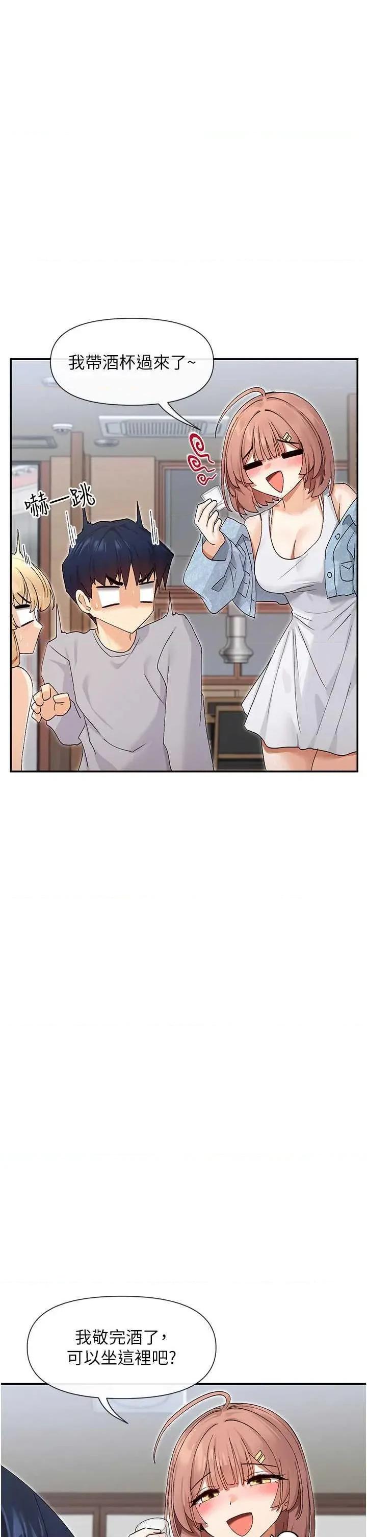 女神都在看这些? 女神都在看这些 45 第9页