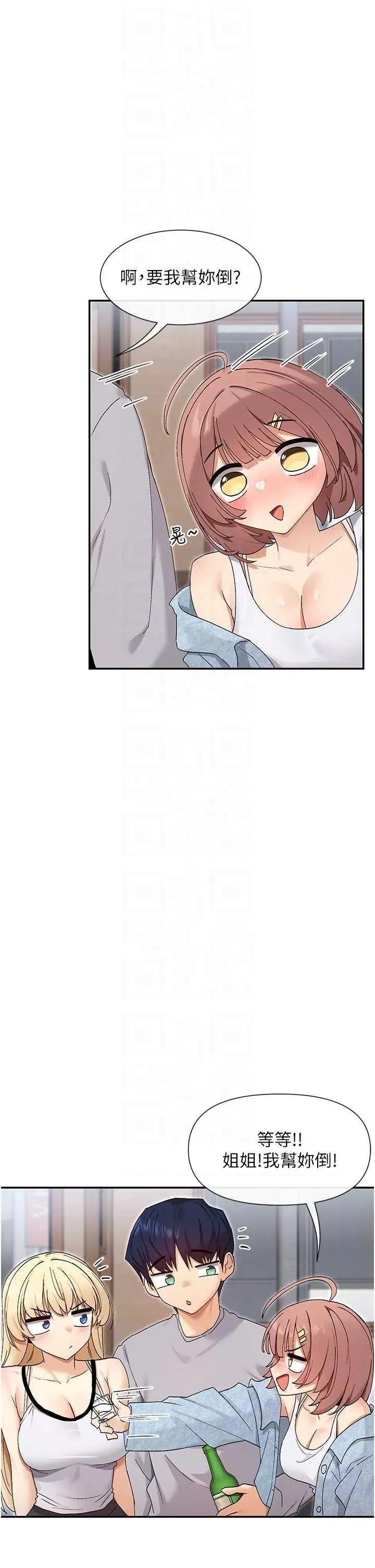 女神都在看这些? 女神都在看这些 45 第14页
