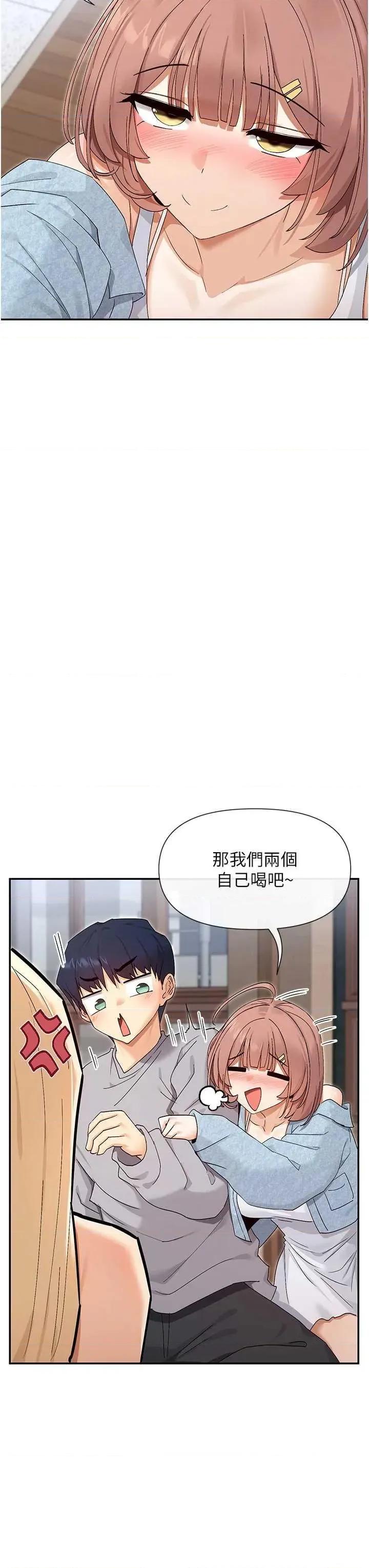 女神都在看这些? 女神都在看这些 45 第16页