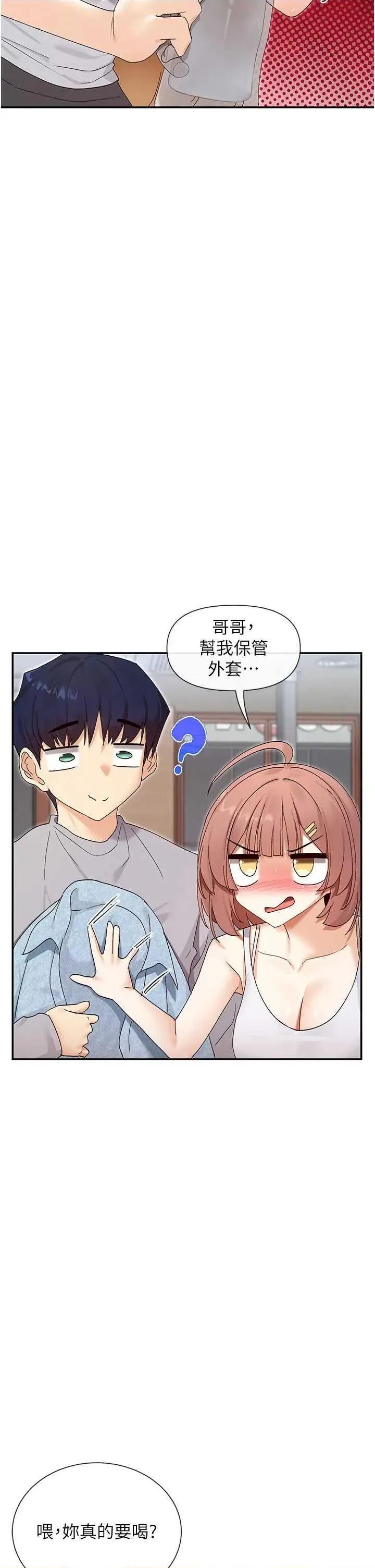 女神都在看这些? 女神都在看这些 45 第20页