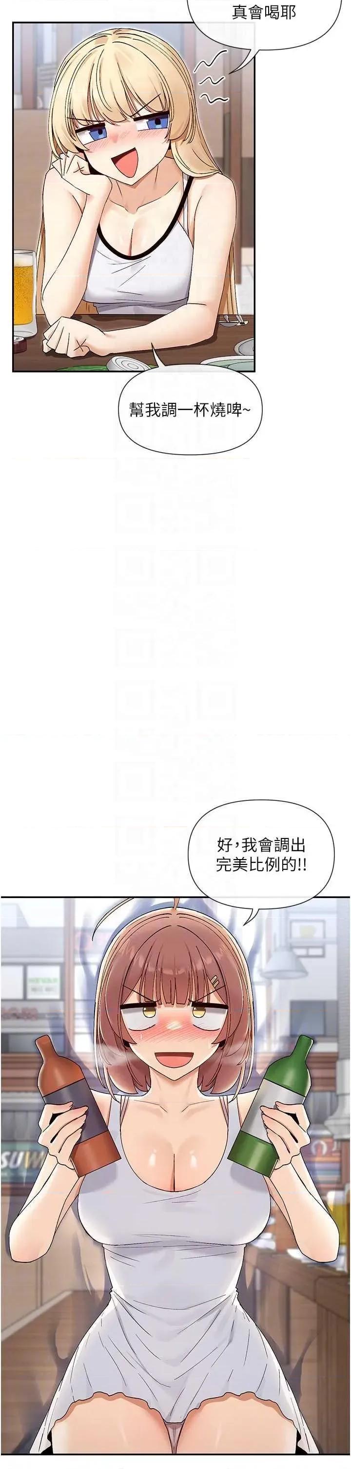 女神都在看这些? 女神都在看这些 45 第22页