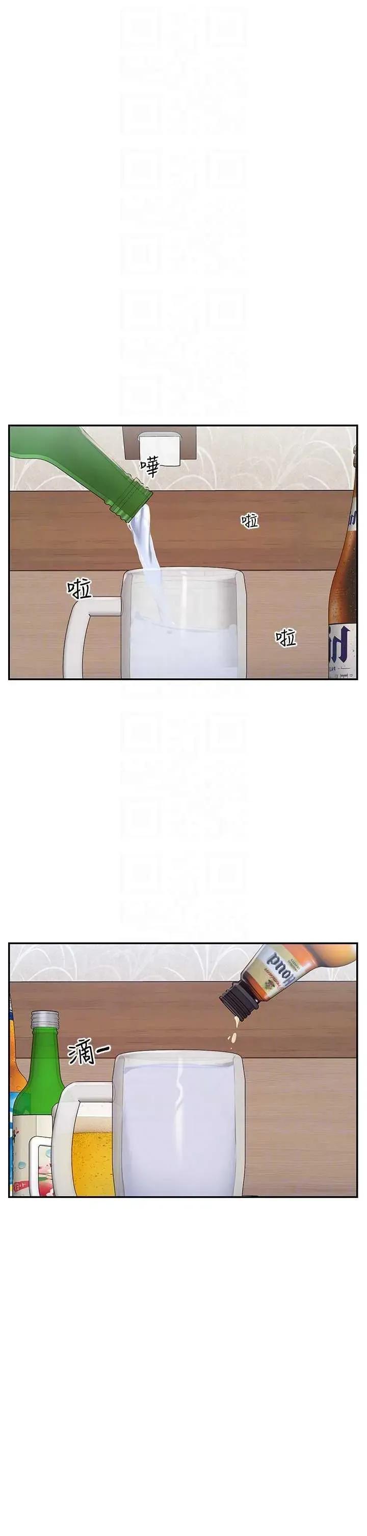 女神都在看这些? 女神都在看这些 45 第24页