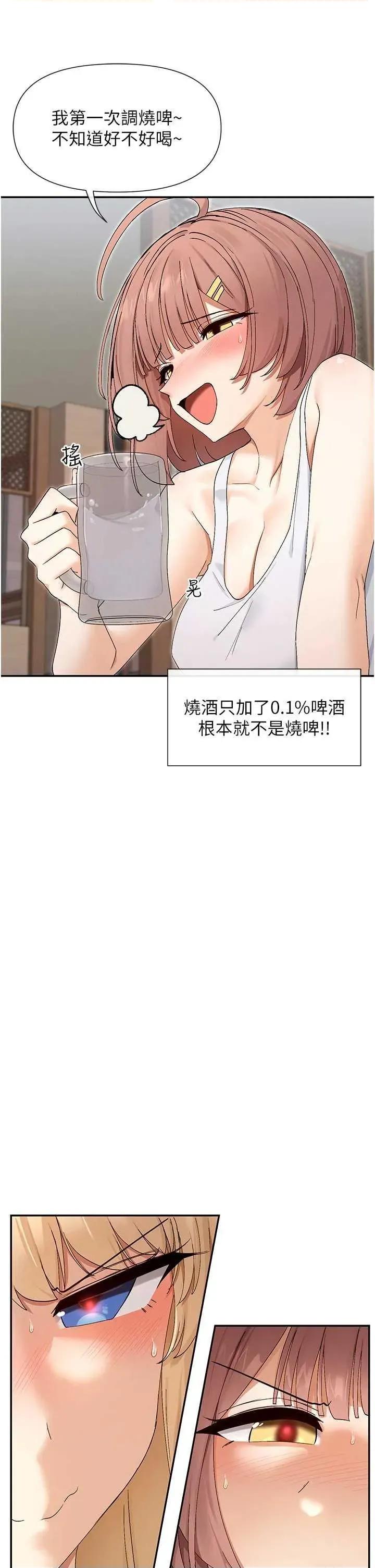 女神都在看这些? 女神都在看这些 45 第25页