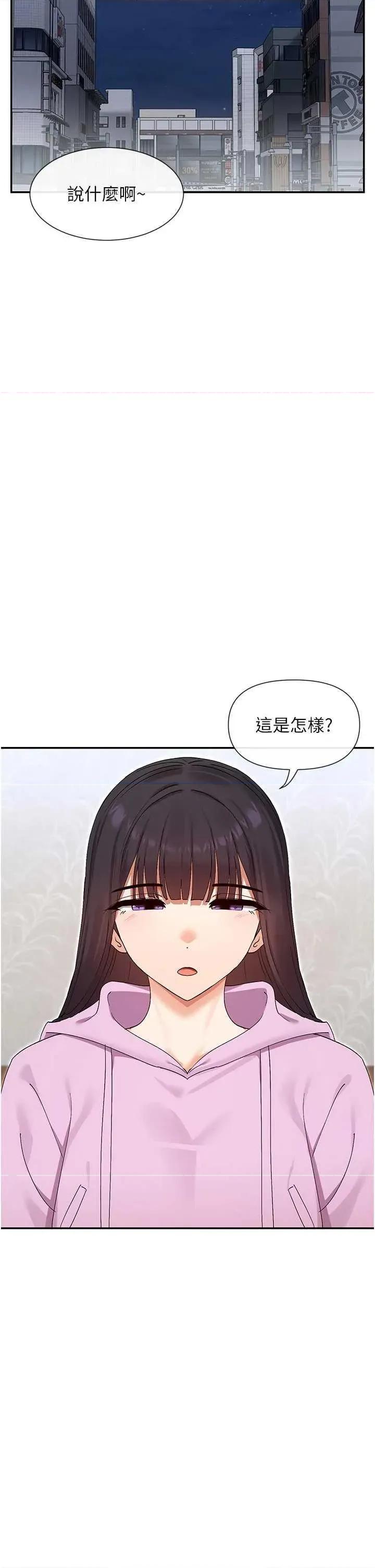 女神都在看这些? 女神都在看这些 45 第27页