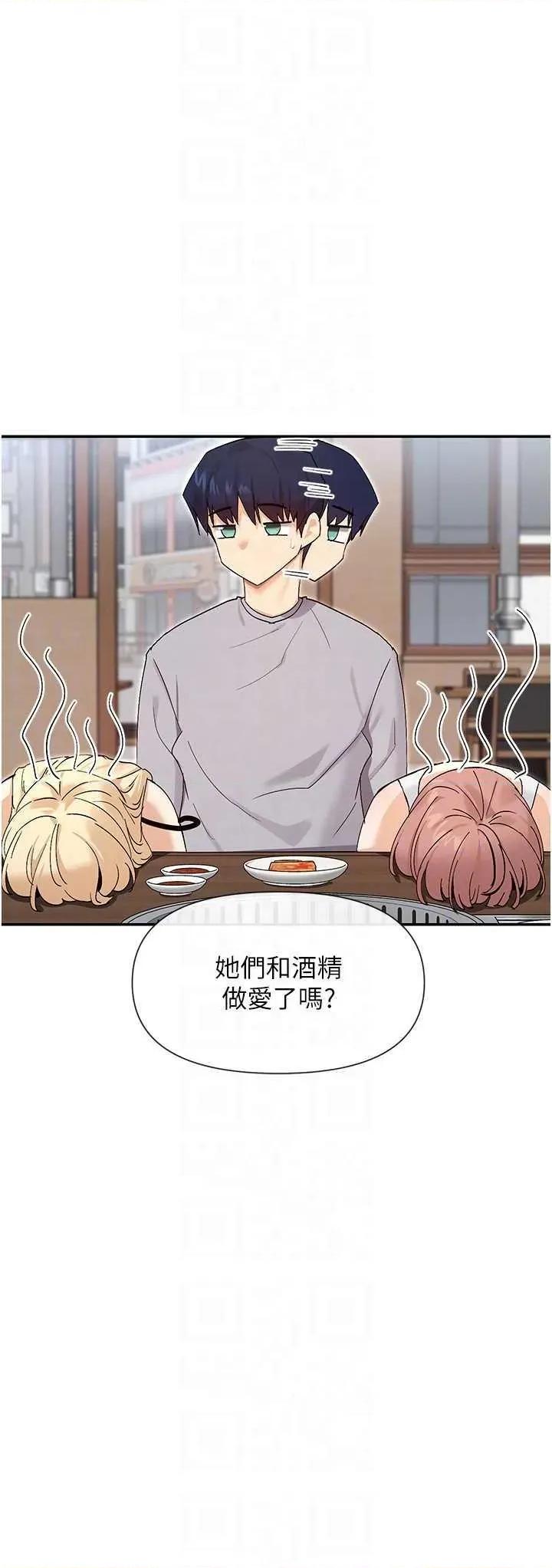 女神都在看这些? 女神都在看这些 45 第28页