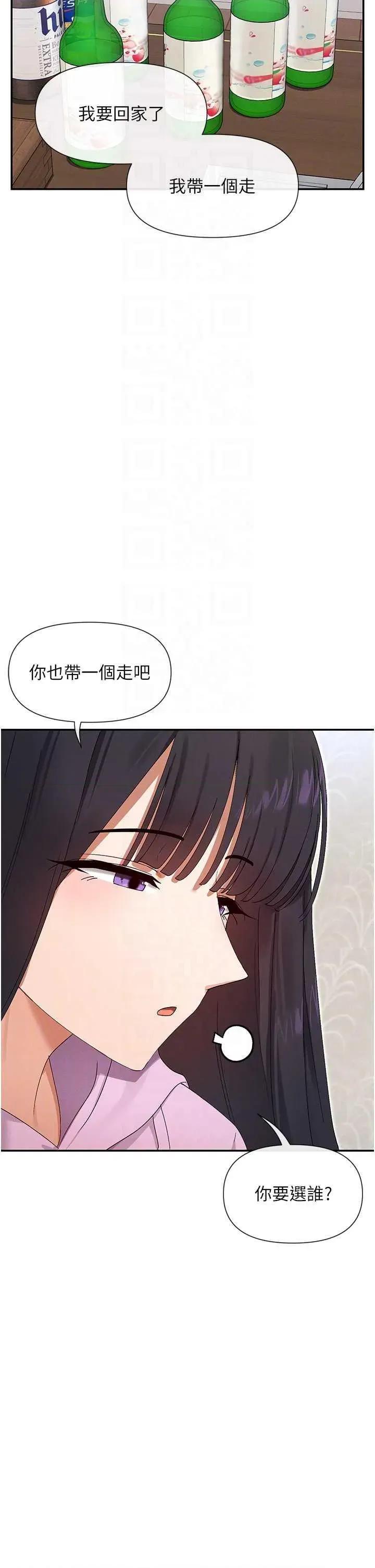 女神都在看这些? 女神都在看这些 45 第30页