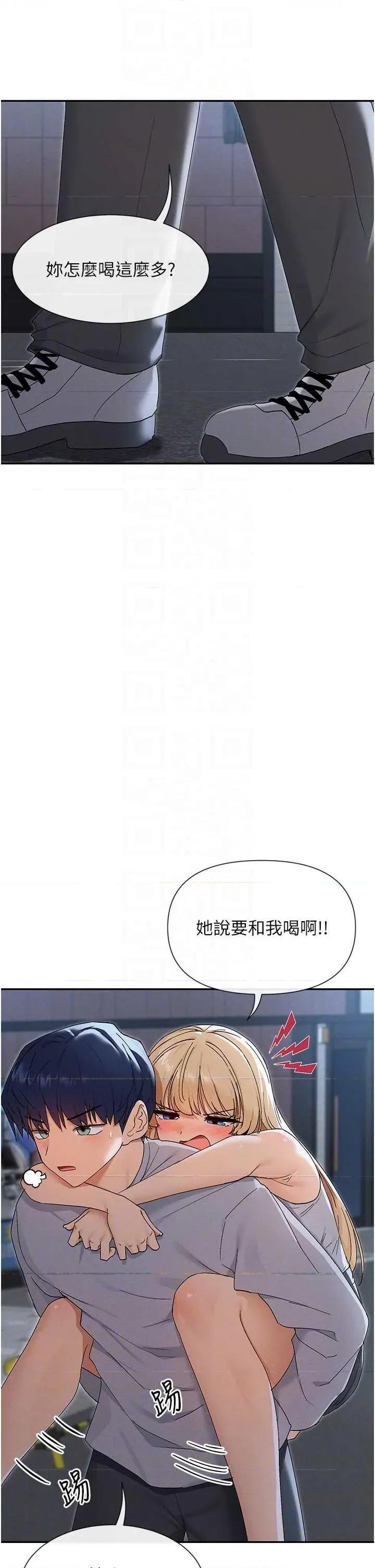 女神都在看这些? 女神都在看这些 45 第32页