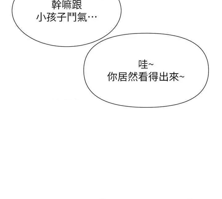 女神都在看这些? 女神都在看这些 45 第33页