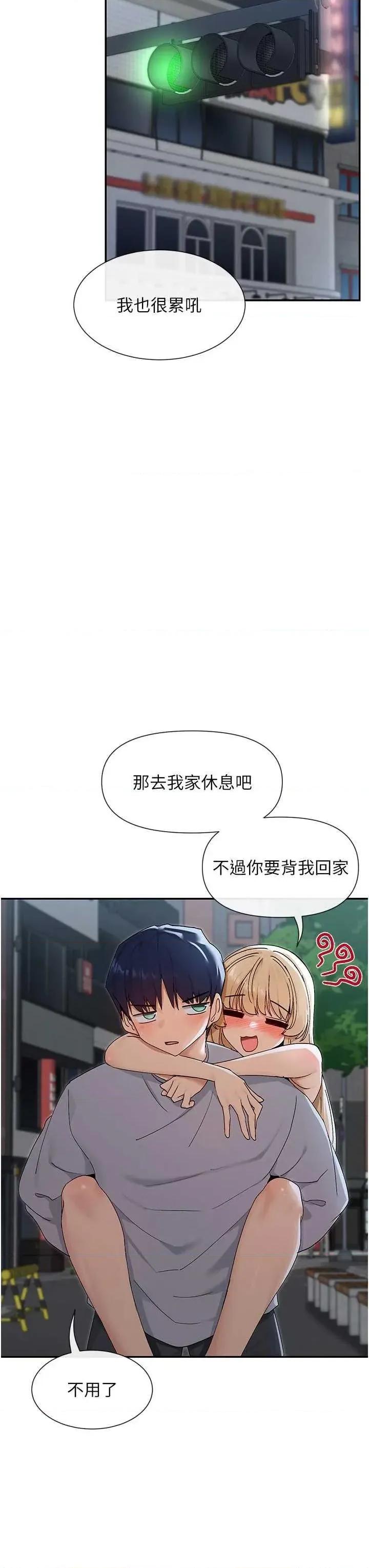 女神都在看这些? 女神都在看这些 45 第36页