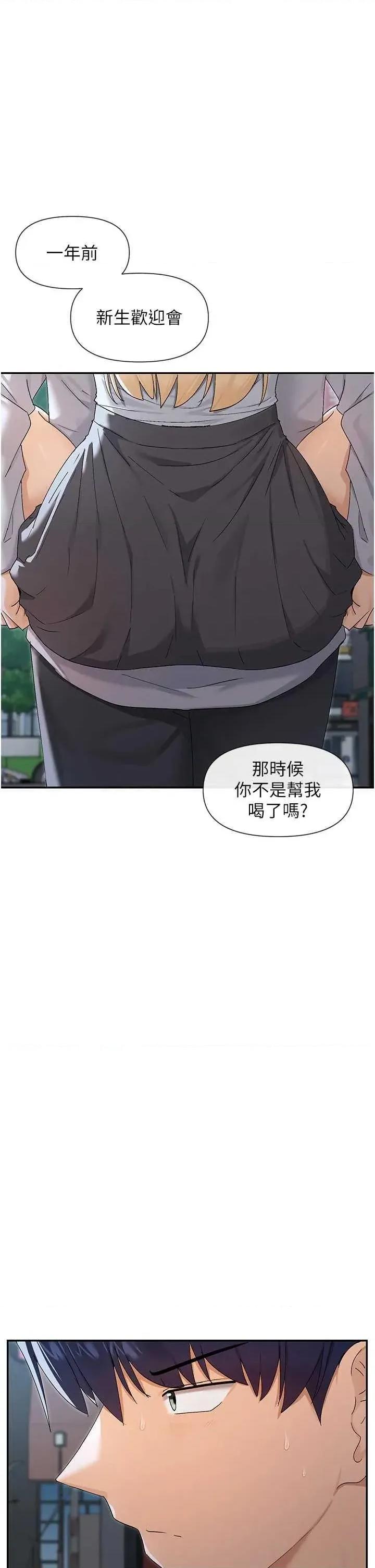 女神都在看这些? 女神都在看这些 45 第39页