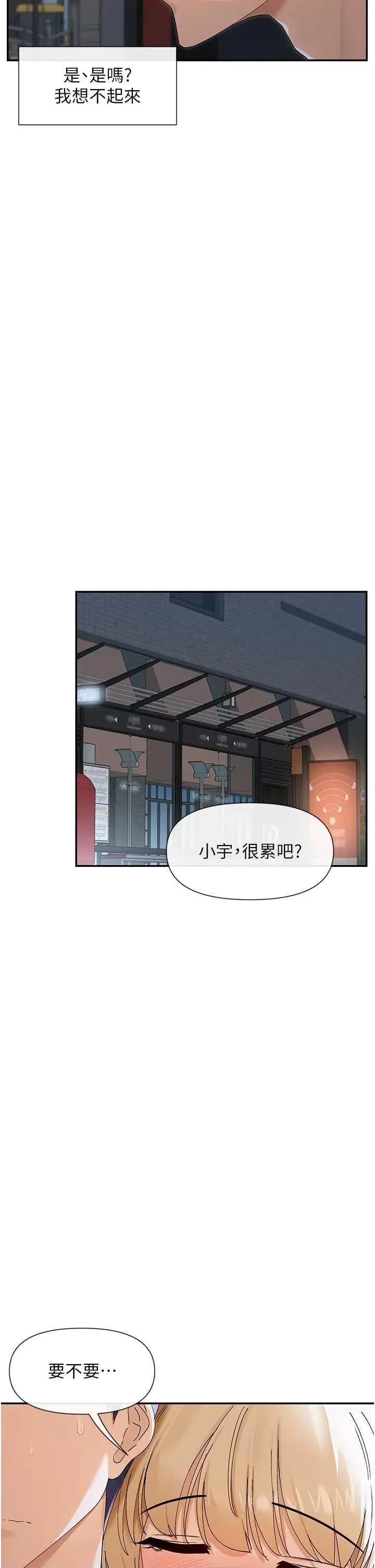 女神都在看这些? 女神都在看这些 45 第40页