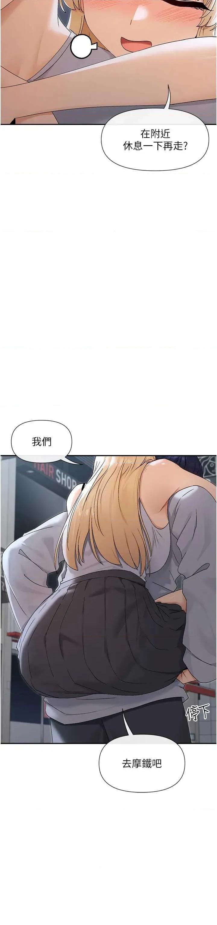 女神都在看这些? 女神都在看这些 45 第41页