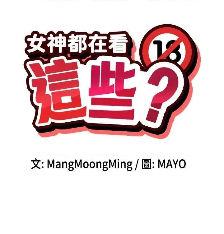 女神都在看这些? 女神都在看这些 46 第3页