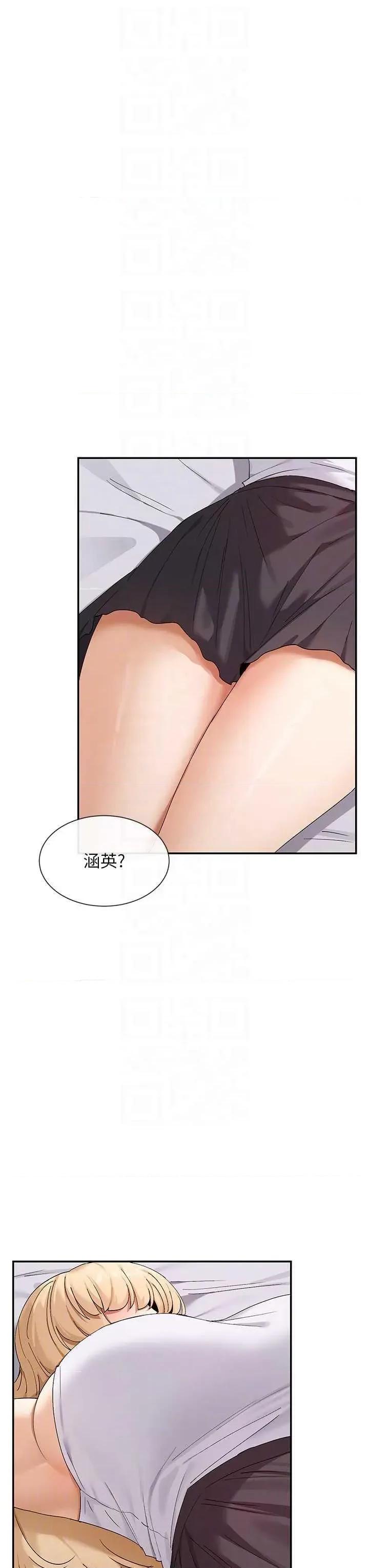 女神都在看这些? 女神都在看这些 46 第6页