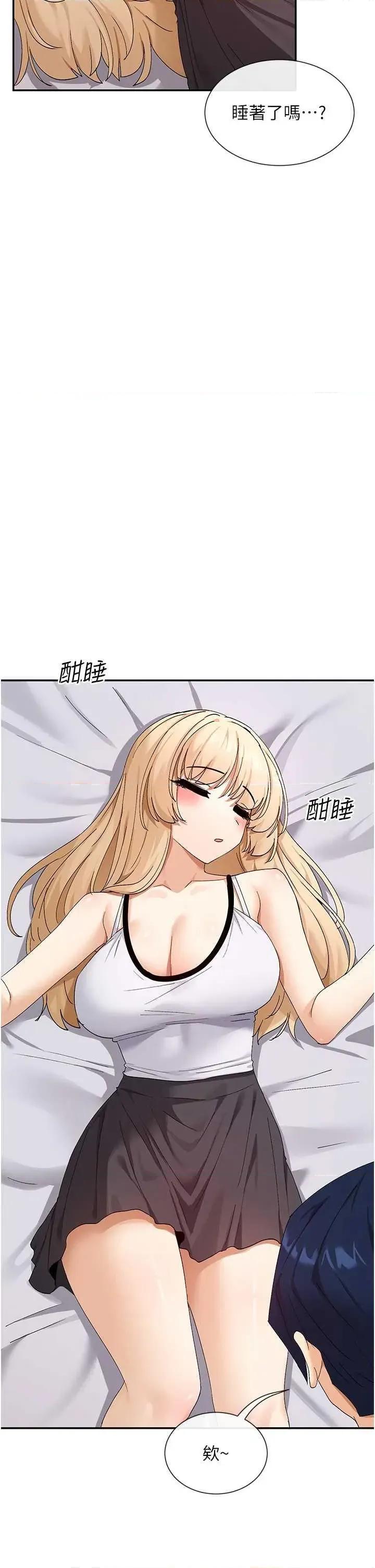 女神都在看这些? 女神都在看这些 46 第7页