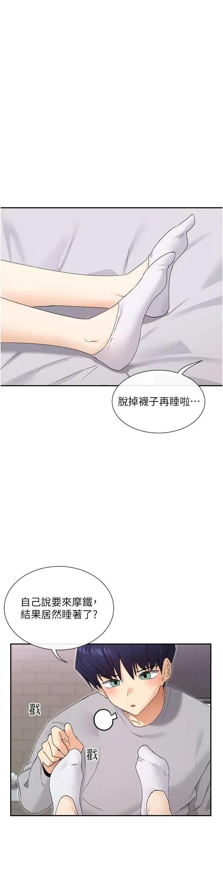 女神都在看这些? 女神都在看这些 46 第8页