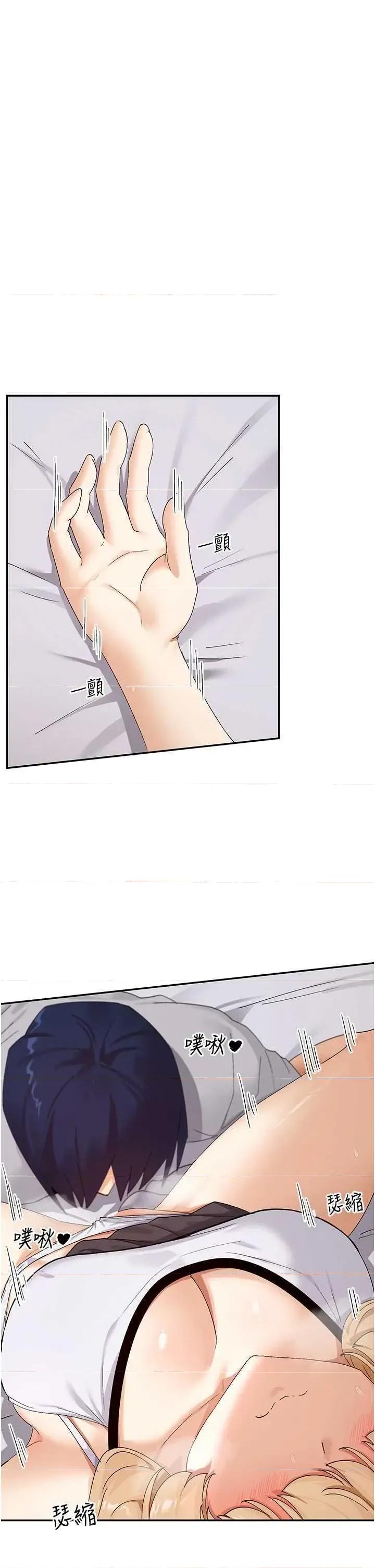 女神都在看这些? 女神都在看这些 46 第12页