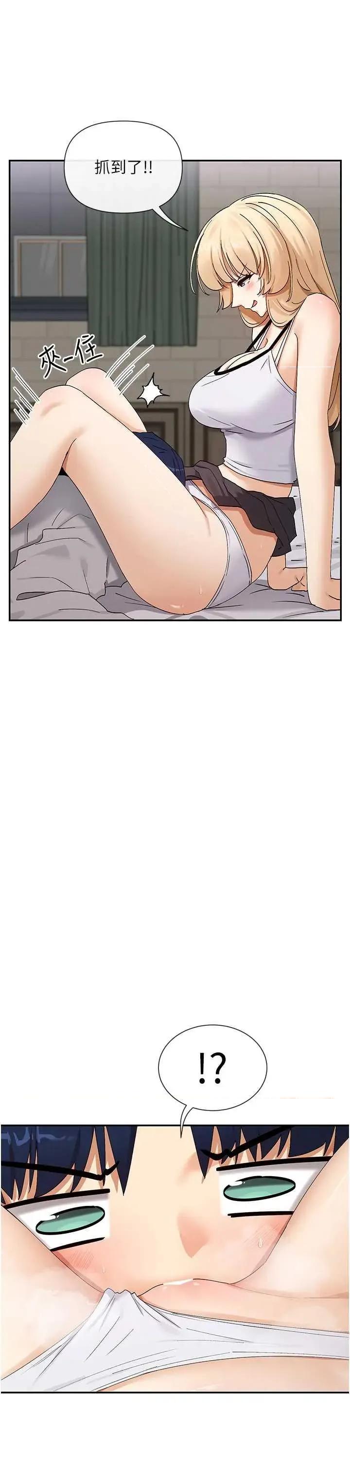 女神都在看这些? 女神都在看这些 46 第15页