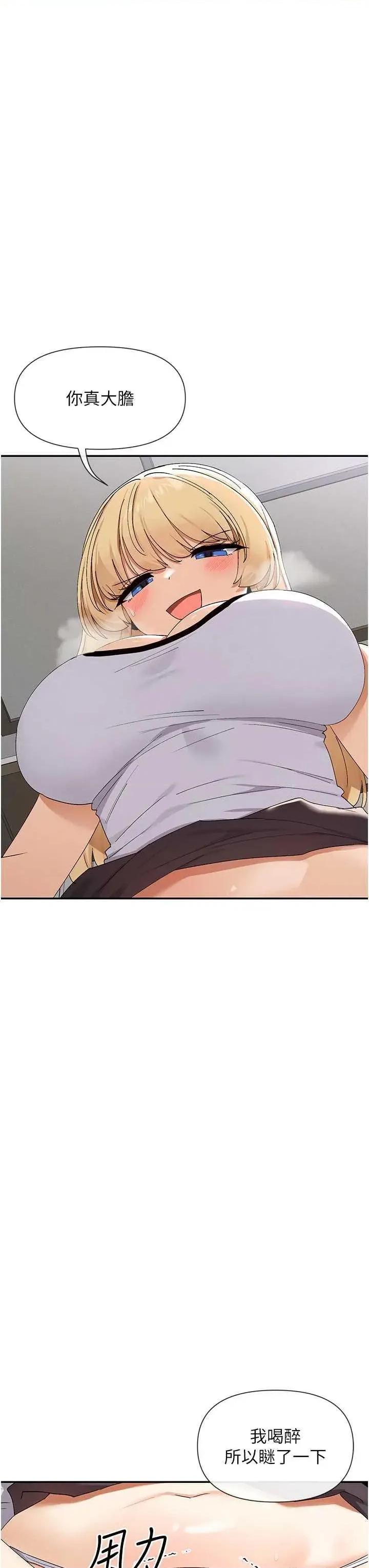 女神都在看这些? 女神都在看这些 46 第16页