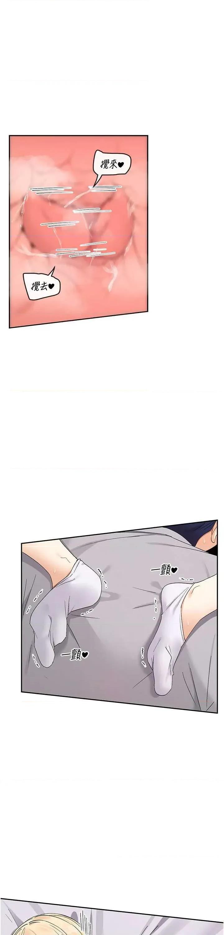 女神都在看这些? 女神都在看这些 46 第19页