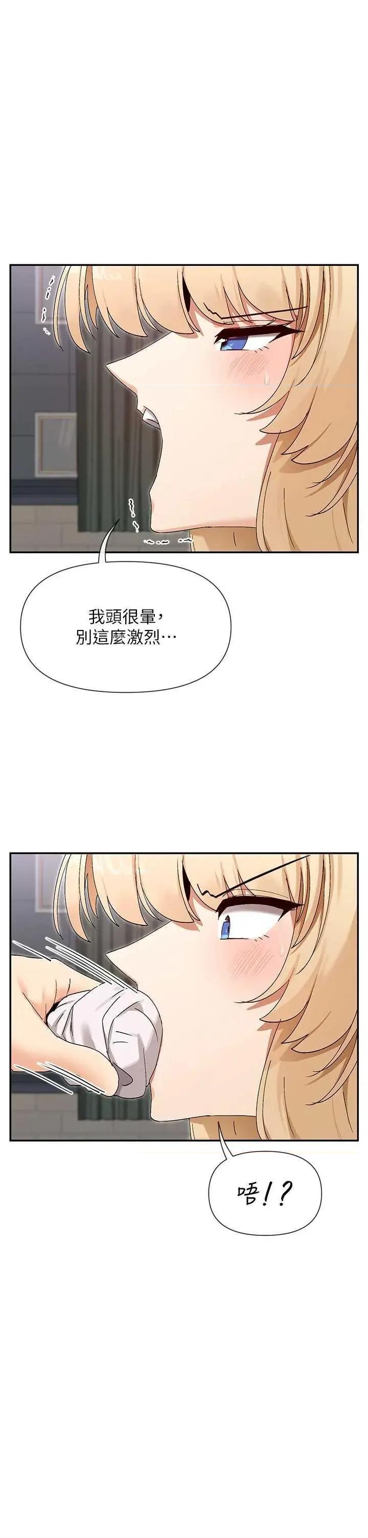 女神都在看这些? 女神都在看这些 46 第23页