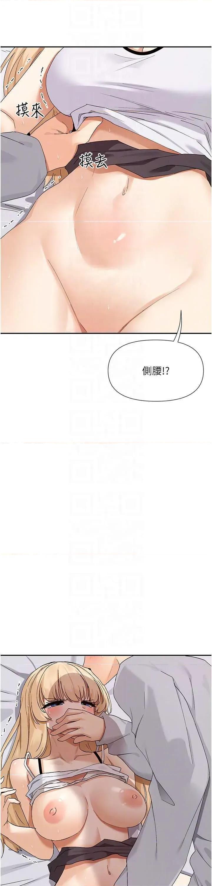 女神都在看这些? 女神都在看这些 46 第24页