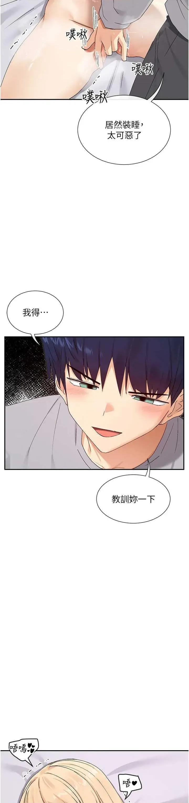 女神都在看这些? 女神都在看这些 46 第25页