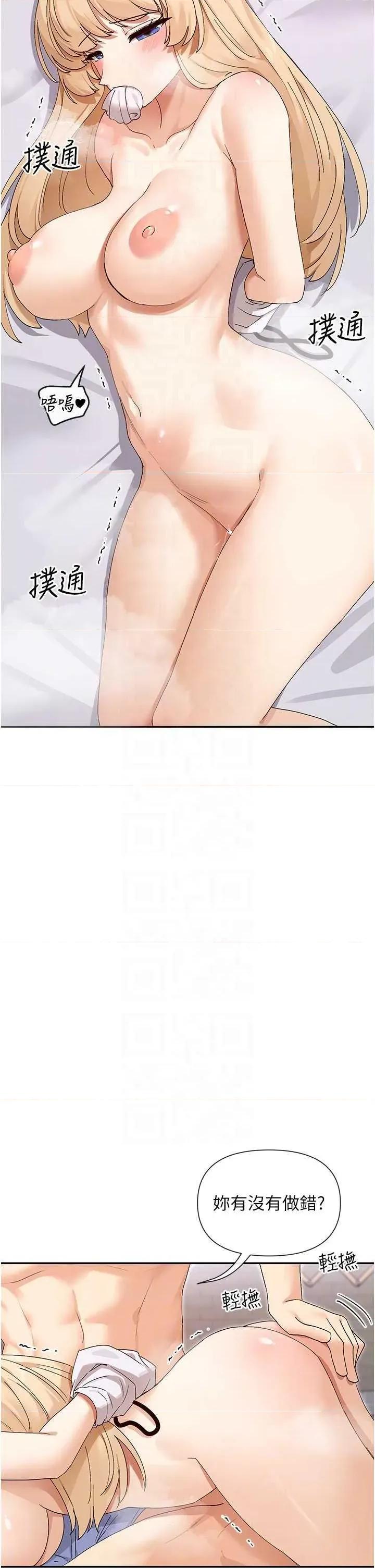女神都在看这些? 女神都在看这些 46 第26页